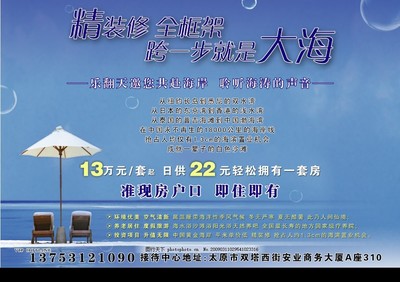 山西海景房代理新篇章 廣告設計模板與源文件庫賦能房地產(chǎn)營銷