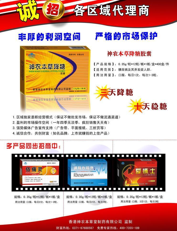 多產(chǎn)品招商圖片廣告設計與代理全攻略