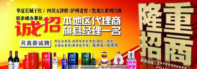 醇釀商機，共繪酒業(yè)新篇章——專業(yè)酒類廣告設計與招商代理一體化服務