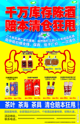 酒廣告設計圖的創(chuàng)作要點與廣告代理服務解析
