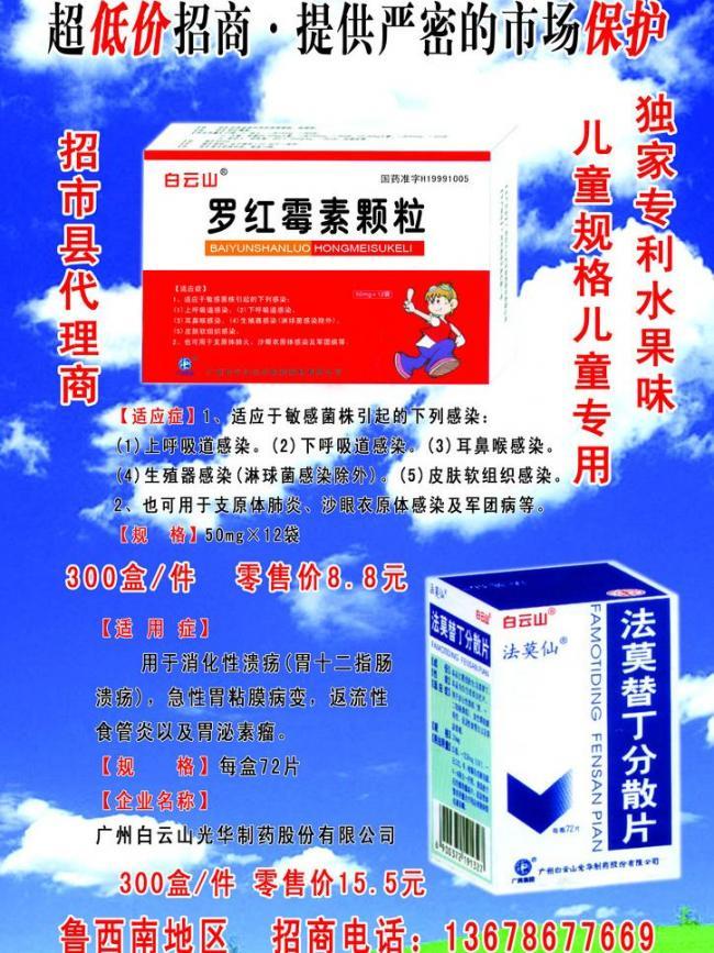 藥品彩頁圖片廣告設計與代理 專業(yè)策略與合規(guī)創(chuàng)新的藝術(shù)