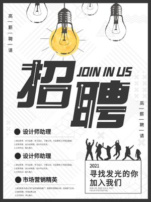 誠招代理，共創(chuàng)未來 圖司機在線海報設計，助力品牌拓展新篇章