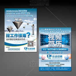 網(wǎng)站宣傳頁與宣傳單 創(chuàng)意素材與模板的一站式解決方案