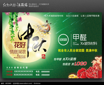 裝飾材料廣告設(shè)計(jì)中的素材選用與視覺表達(dá)